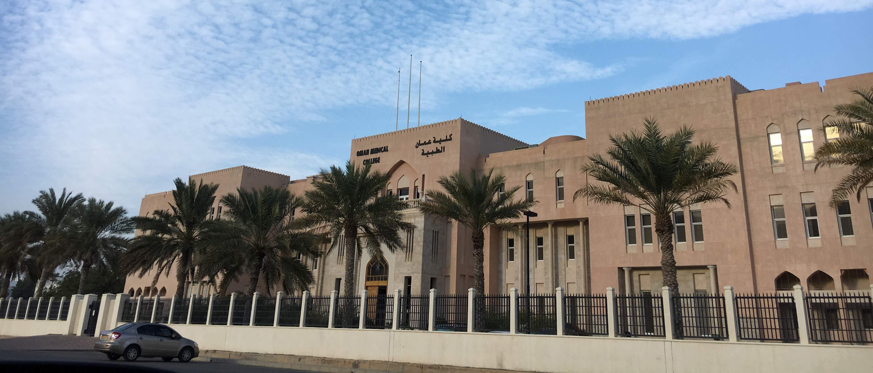 Oman Medical College Direct Admission Study MBBS Tuition Fees